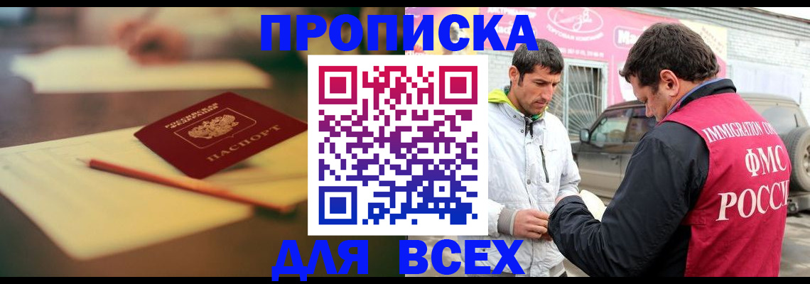 регистрация в Гвардейске