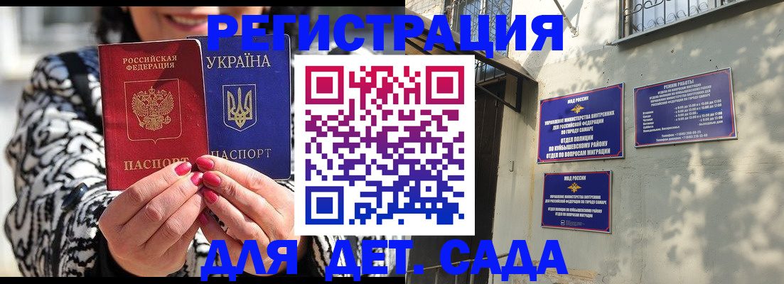 временная регистрация для школы в Гвардейске