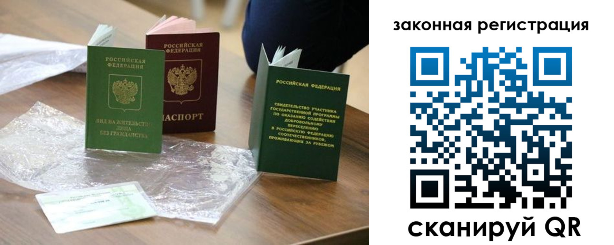 прописка регистрация в Гвардейске