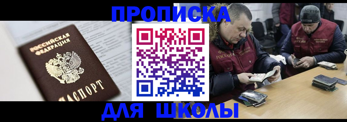 временная регистрация собственник в Гвардейске