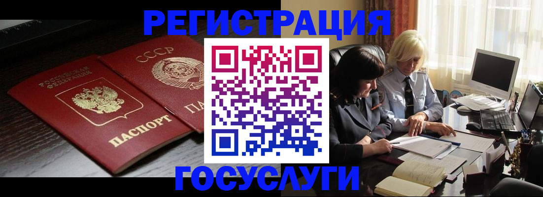 регистрация в Гвардейске