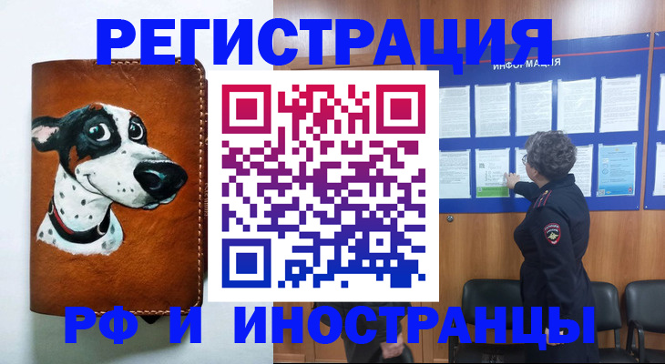 временная регистрация законно в Гвардейске