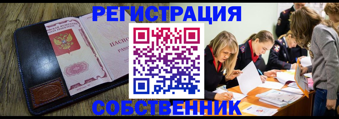 временная регистрация законно в Гвардейске